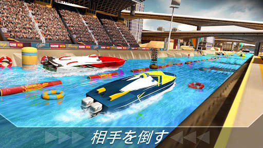 水ボートスピードレーシングシミュレーター screenshot 1
