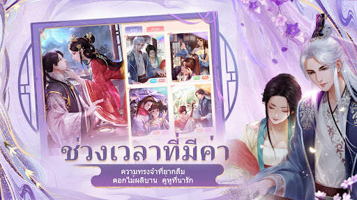 เล่ห์รักวังหลวง screenshot 30
