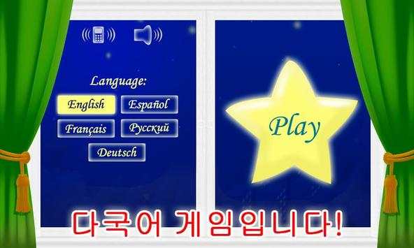 아이들을위한 점을 연결 screenshot 1