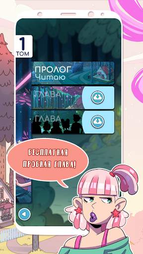 Серая Долина: комикс, мистика screenshot 3