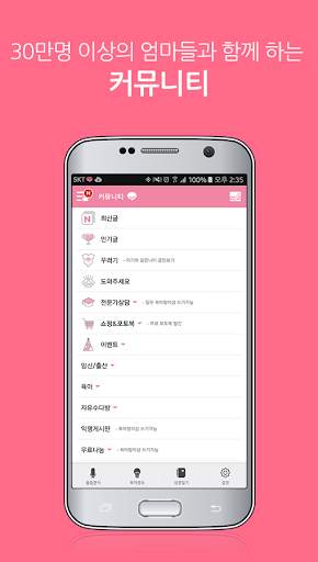 크라잉베베 - 아기 울음분석기, 포토북, 출산, 육아 screenshot 4
