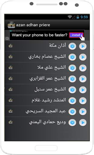 الاذان  باجمل الأصوات 3 تصوير الشاشة