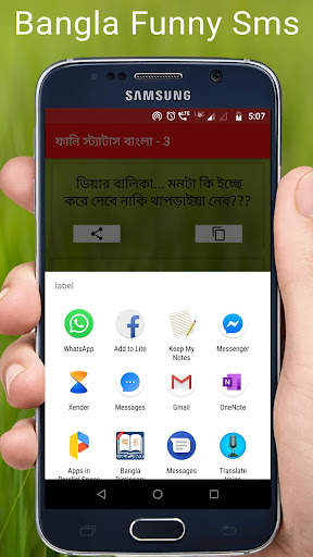 Funny Status Bangla स्क्रीनशॉट 3