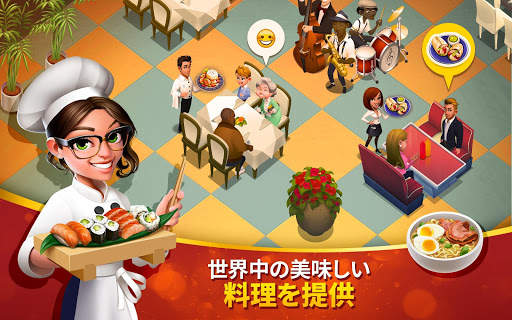 クッキング・タウン (Tasty Town) - 料理ゲーム screenshot 9