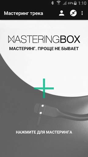 MasteringBOX скриншот 1