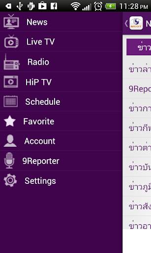 MCOT App 4 تصوير الشاشة