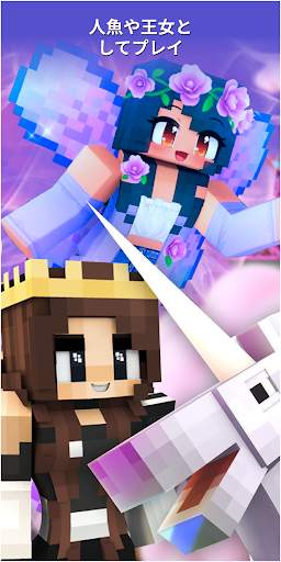 Girl Skins for Minecraft screenshot 2