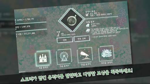 세계수키우기 VIP - 힐링되는 방치형 게임 screenshot 7