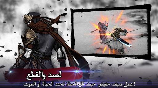رونين: الساموراي الأخير 1 تصوير الشاشة