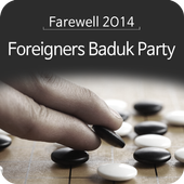 Farewell 2014 Baduk Party icon