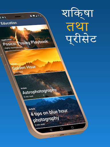 सुनहरे घंटे स्क्रीनशॉट 3