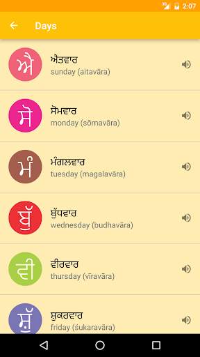 Learn Punjabi скриншот 7