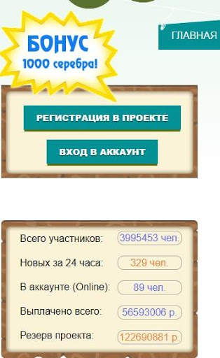 Игра Rich Birds - Как заработать деньги на телефон screenshot 2