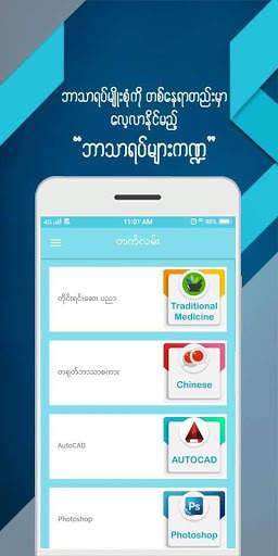 TatLan screenshot 1
