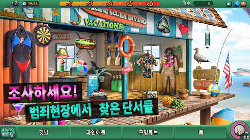 크리미널 케이스: 퍼시픽 베이 screenshot 2
