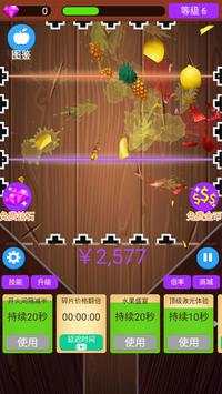 Laser fruit crushing screenshot 4