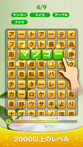 Word Scroll - ワードゲームを検索して見つける screenshot 4