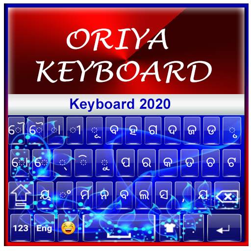 Oriya Keyboard 2020 1.7