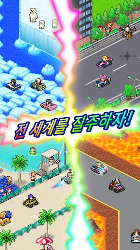 그랑프리 스토리2 screenshot 1