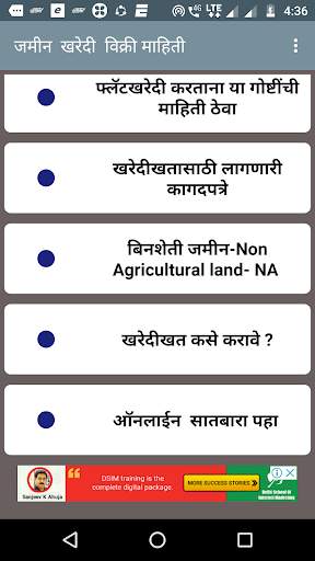 जमीन  खरेदी  विक्री माहिती  -Satbara Information screenshot 5