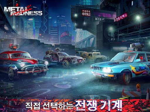 Metal Madness: PvP 슈팅 게임 screenshot 20