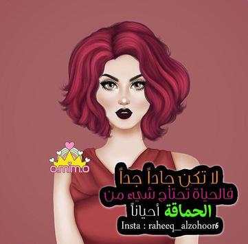 صور خواطر  بنات girly m screenshot 6