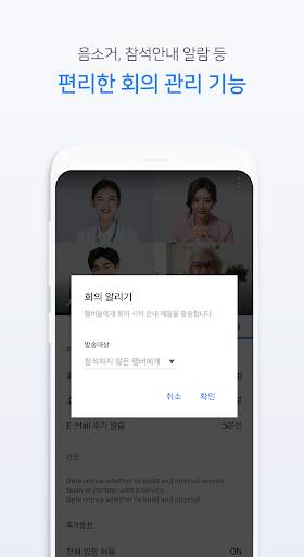 Brity Meeting 브리티 미팅 screenshot 8
