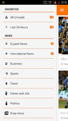 Gujarati News 1 تصوير الشاشة