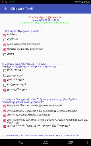 Bible Quiz Tamil screenshot 13