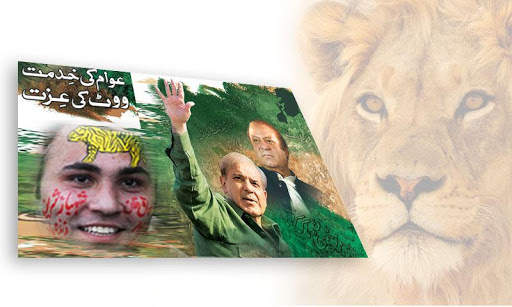 PMLN Photo Frame 2021 screenshot 2