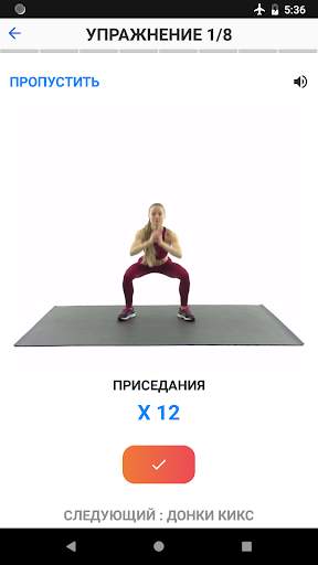 Тренировка ягодиц и пресса скриншот 6