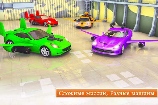 Car Flying Shooting: Car games скриншот 6