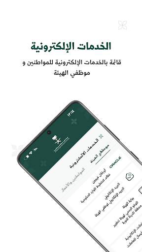 تطوير المدينة screenshot 6