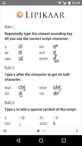 Lipikaar Kannada Keyboard screenshot 7
