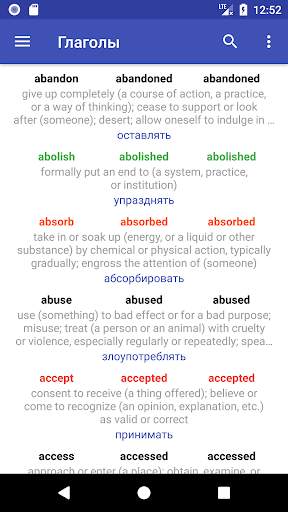English Verbs скриншот 1