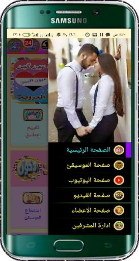 دردشة عيون اليمن 3 تصوير الشاشة