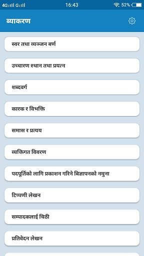 NEB Nepali : Sabaiko Nepali скриншот 3