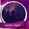 تلاوات خاشعة -  بدون نت 1.0.0