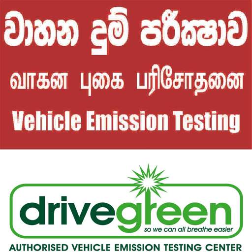 Drivegreen Mobile App 1.9