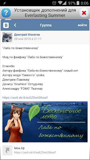 ES Mod Installer screenshot 8