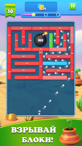 Brick Ball Blast скриншот 1