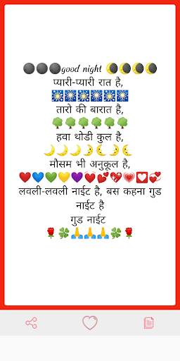 Good Night Shayari screenshot 5