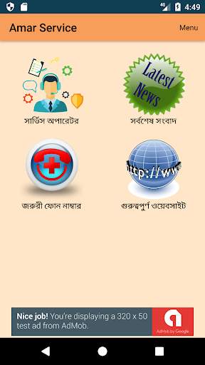 Amar Service screenshot 1