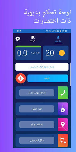ping:  يقرأ النصوص ورسائل البريد بينما تقود 3 تصوير الشاشة