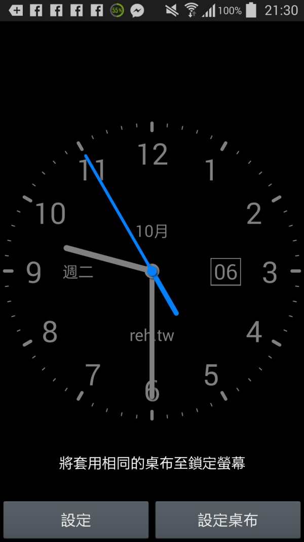 Clock Live Wallpaper - REH.TW screenshot 4