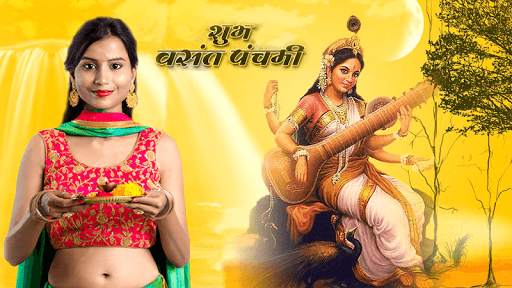 वसंत पंचमी फोटो फ्रेम vasant panchami photo frames screenshot 3