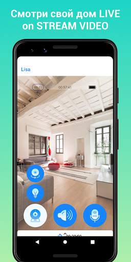 Система Безопасности Дома: Home Security Monitor скриншот 1