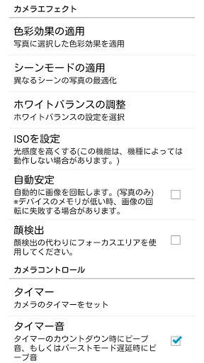 MobiFren Camera screenshot 2