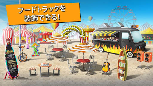 フードトラック・シェフ  料理ゲーム screenshot 4