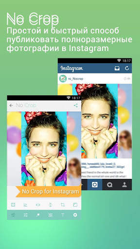 Без обрезки для Instagram скриншот 7